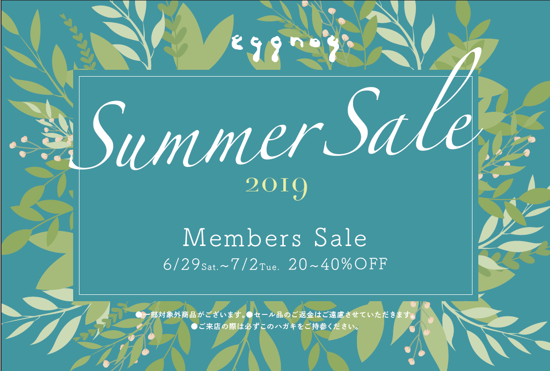 eggnog summersale