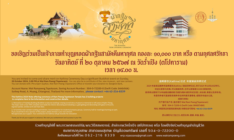 Kathina 2024 Robe offering ceremony of Ram Poeng Tapotaram Temple.