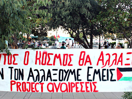 Καταγγελία για παρουσία φασιστών στο Φεστιβάλ Αναιρέσεις Ηρακλείου