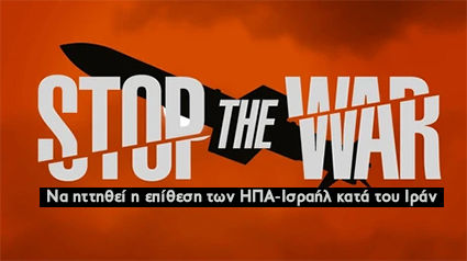 For the defeat of the aggression of the US and Israel against Iran