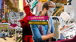 모션그래픽_패션브랜드영상제작