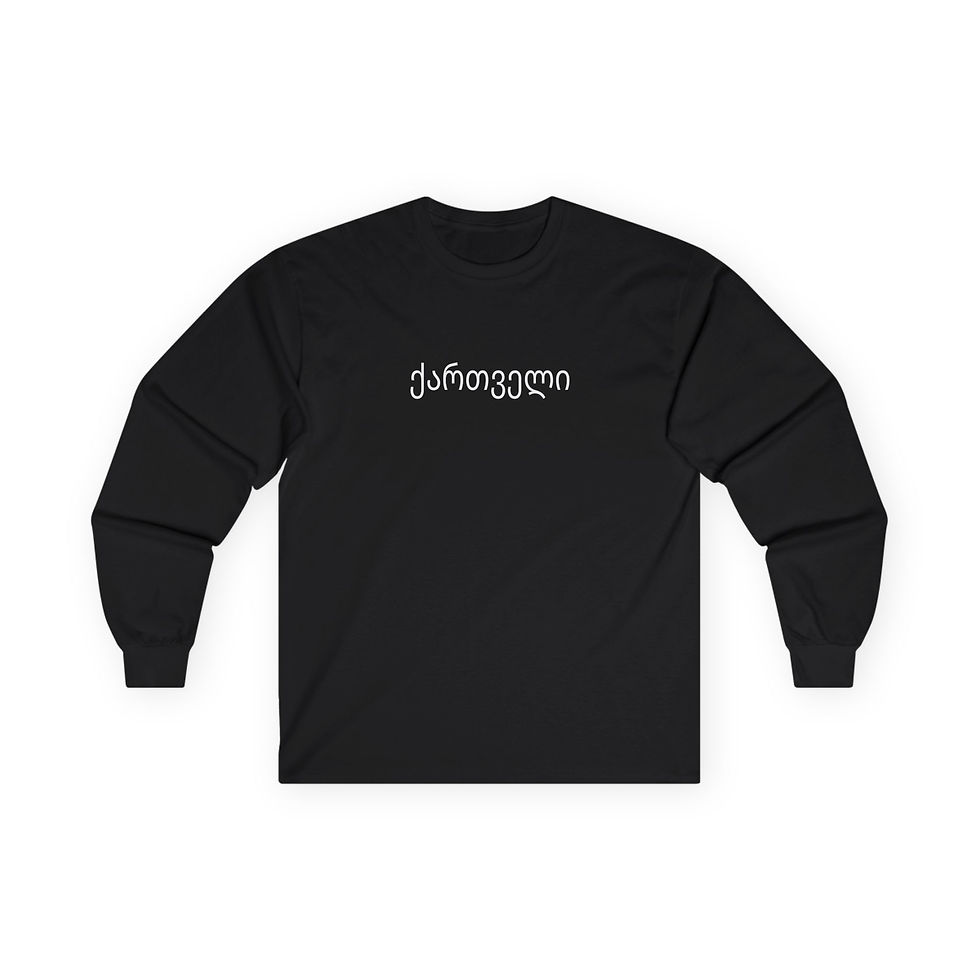 Thumbnail: ქართველი - Unisex Cotton Long Sleeve Tee - Cozy Casual Style