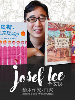 Josef Lee Tells Stories Through Pictures as a Visual Storyteller and Children’s Book Author