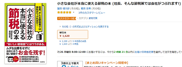 amazon1位(ベストセラー) (1).PNG