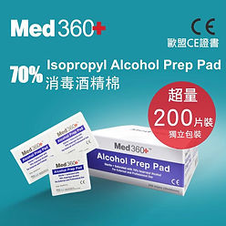 alcohol prep pad square.jpg