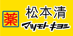 松本清門市