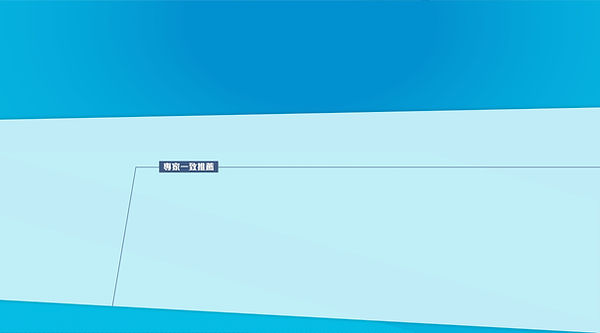 背景