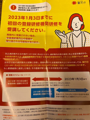 2023は跳びはねてスタート