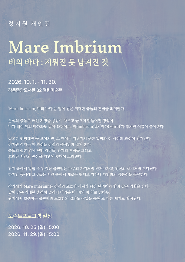 전시 포스터 a3.png