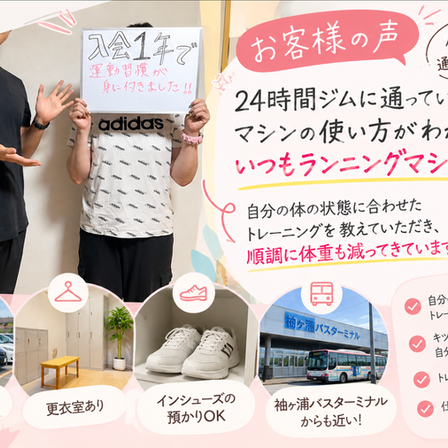 「ジムに行っても何をすればいいかわからない…」24時間ジム経験者のお客様がCRESCOを選んだ理由