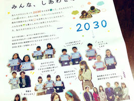 2021年のスタートは『広報かまくら』から