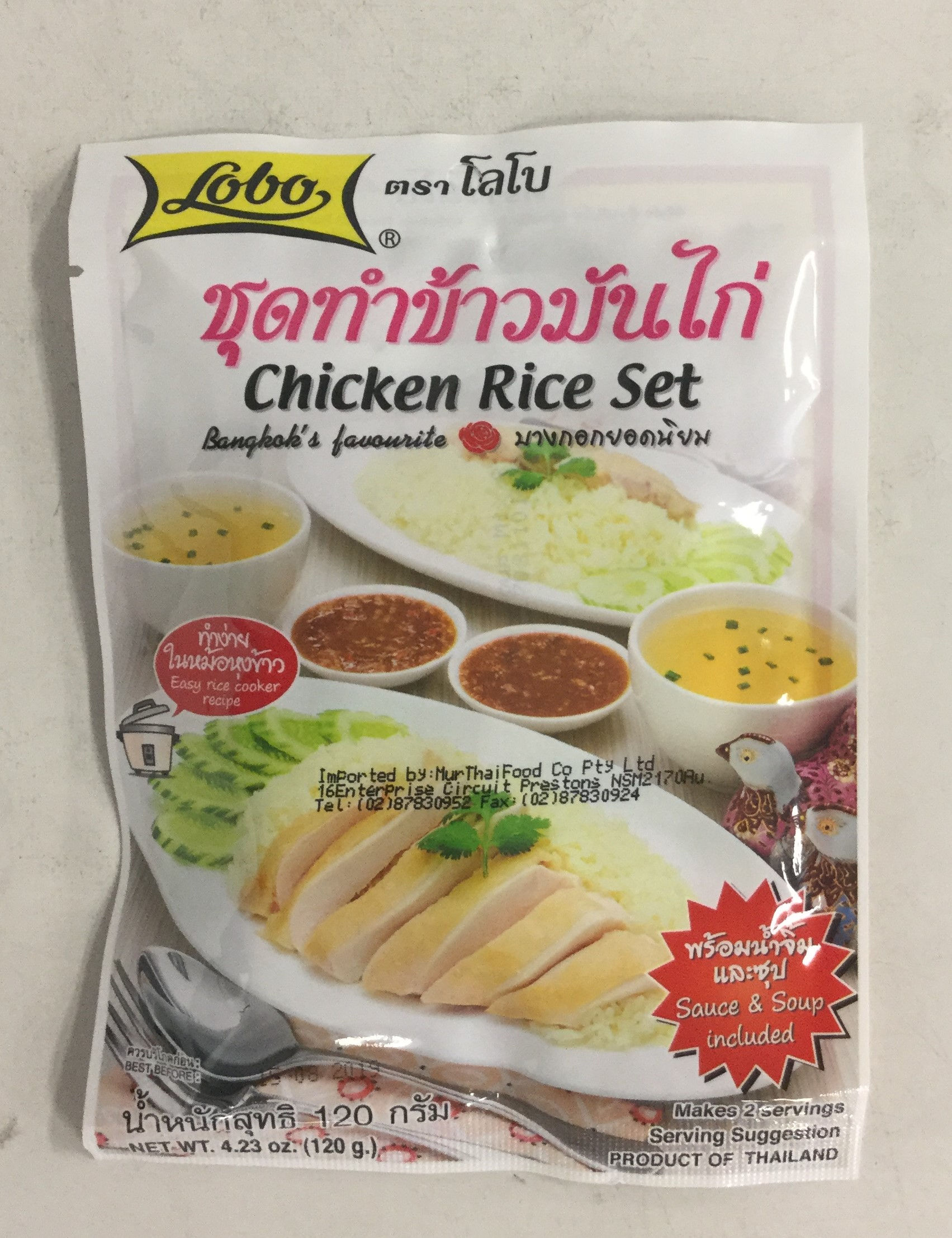 SECRS Lobo Chicken Rice Set