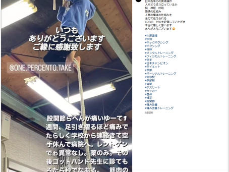 体幹 フィジカルトレーニング 京都