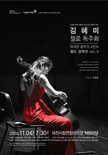 20201104김혜미독주회포스터.JPG
