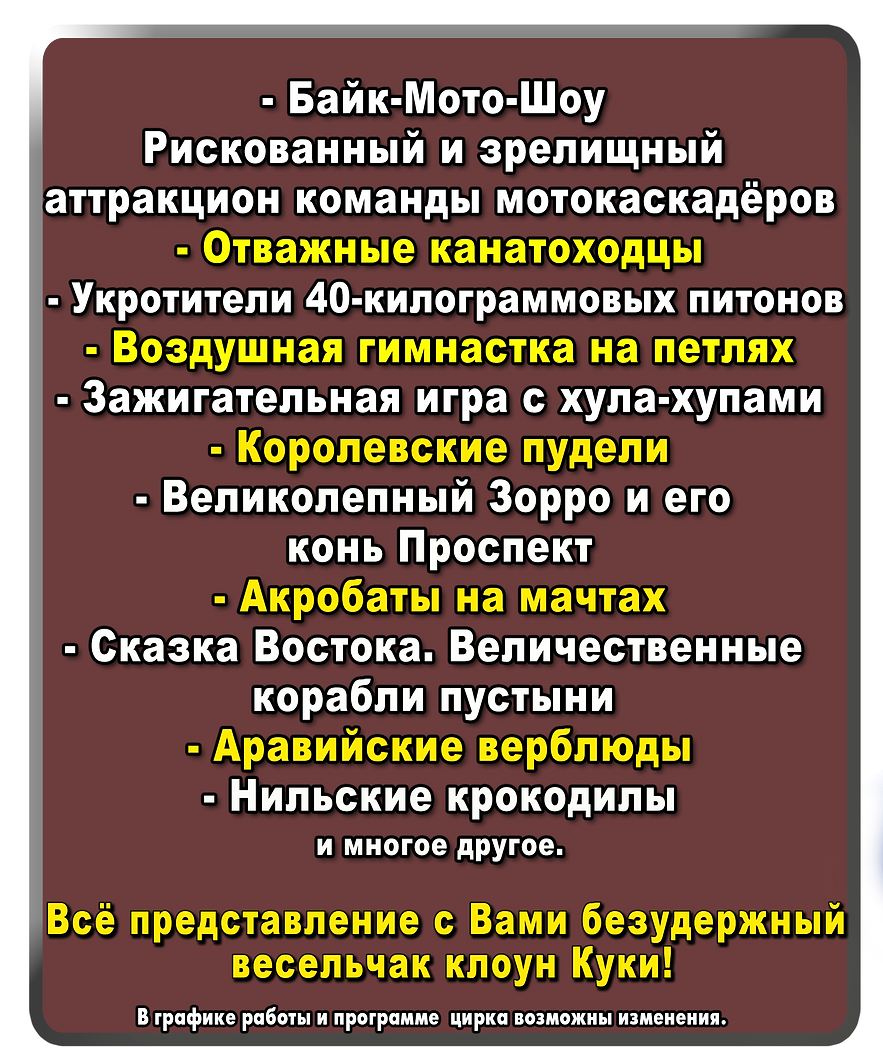 Программа сезон 2021 (2).png