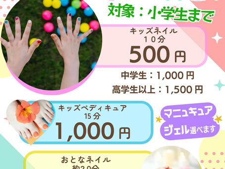 2024年8月14日　キッズネイル出店(真庭市)