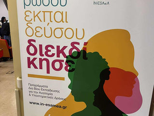 Άσκηση ΗΦΑΙΣΤΟΣ ΙΙ, 2025 - ΕΣΑμεΑ