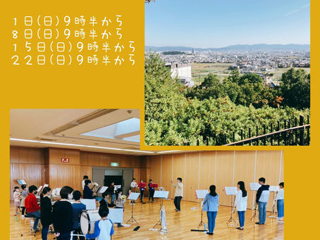 2020年11月練習予定