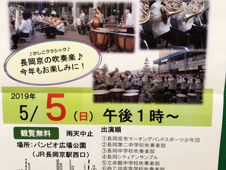 国文祭記念 第11回長岡京駅前広場コンサート