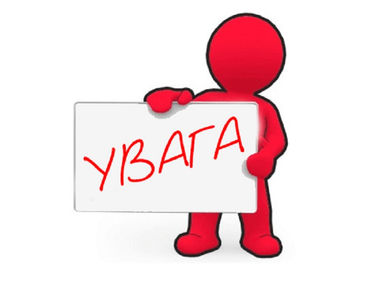 УВАГА!!! ОГОЛОШУЄТЬСЯ КОНКУРС НА ПОСАДУ ПСИХОЛОГА