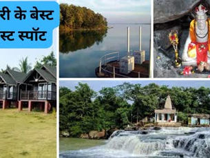 गंगरेल से नरहरा तक पर्यटन की नई उड़ान, धमतरी में उमड़ रहे सैलानी...