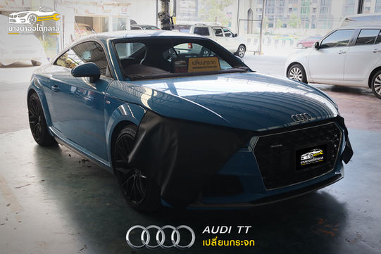 เปลี่ยนกระจกAudi TT Mk3