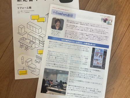 プレゼント企画です！リフォームの参考書差し上げます