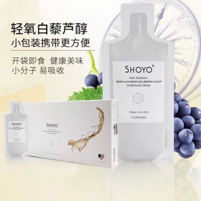 縮圖：Shoyo 小白包 一盒8包