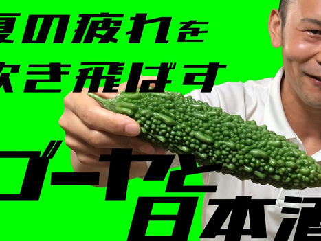 YouTube投稿 Vol.67【あっちぇ夏に飲みたい１本】「千代の光 純米吟醸KENICHIRO 参割麹」