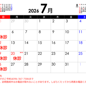 7月のお休み