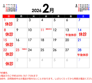 2月お休み.png