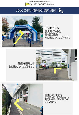 スマートデリバリー バック受け取り詳細場所 .jpg
