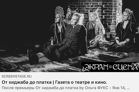 Экран и сцена.jpg