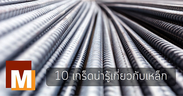 บทความ10เกร็ดน่ารู้