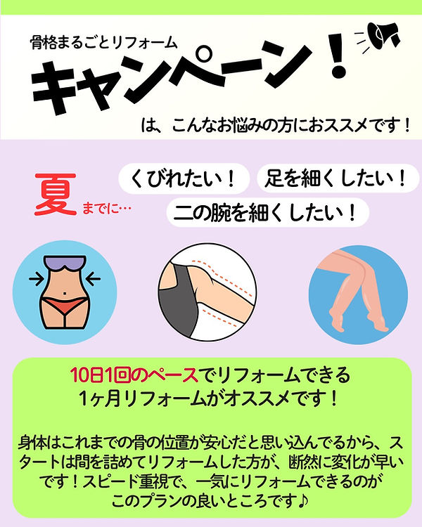 春の キャンペーンのコピー (Instagramの投稿（45）).zip - 9.png
