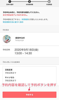 予約6