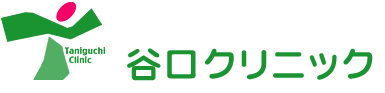 谷口クリニックの緑のロゴがあります。クリックするとサイトへ移動します。