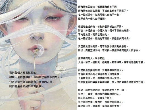 同頻共振-懂你