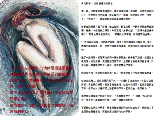 傾聽你的情緒
