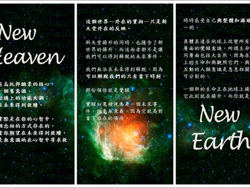劇烈的動盪就會震撼這個世界