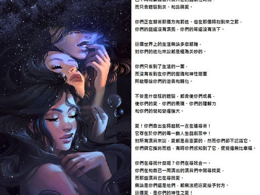 靈魂進化的法則