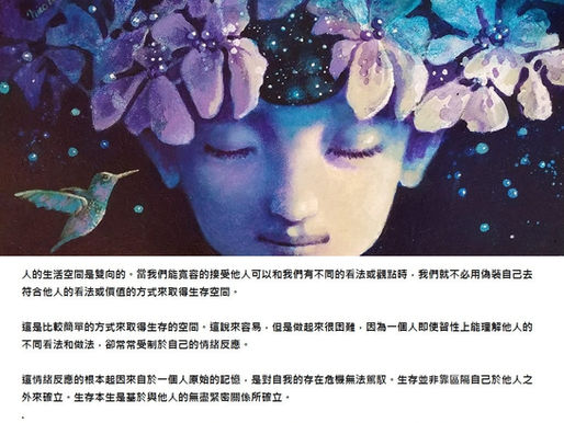 人生是一場沒有盡頭的修行