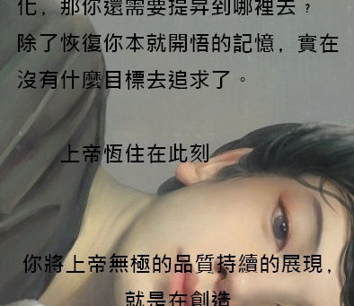 覺醒-17靈性新時代﹖
