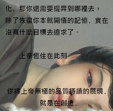 覺醒-17靈性新時代﹖