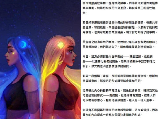 關係也是一種振動頻率