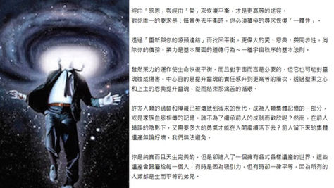 愛無止境 - 讓靈魂臣服