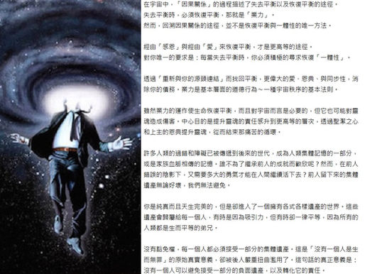 愛無止境 - 讓靈魂臣服