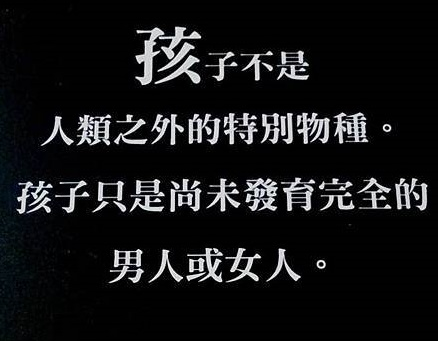 兒童/線上研修 