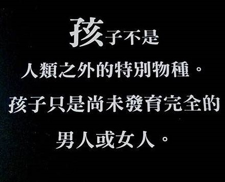 兒童/線上研修