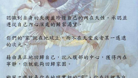 颱風之眼就是你在地球實相的“家”